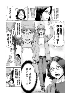 Page 2 of Hitodzumakurabu Harukanaru Saikai