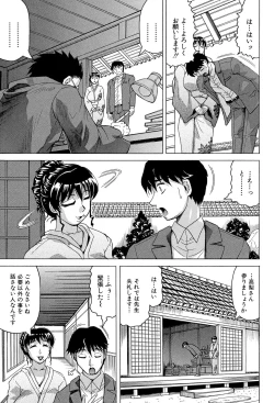 Page 11 of Oyako no Utage