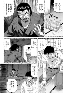 Page 120 of Oyako no Utage