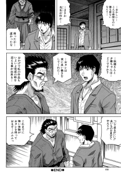 Page 152 of Oyako no Utage