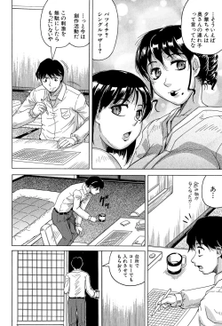 Page 16 of Oyako no Utage