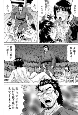 Page 172 of Oyako no Utage