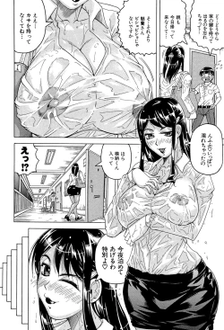 Page 190 of Oyako no Utage