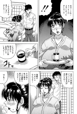 Page 23 of Oyako no Utage