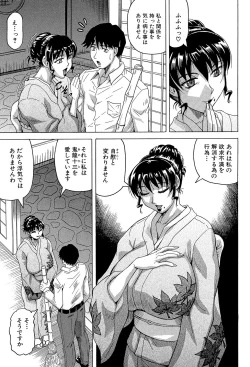 Page 45 of Oyako no Utage