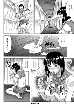 Page 78 of Oyako no Utage