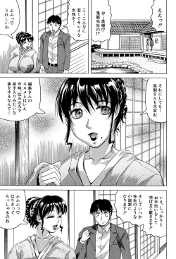 Page 9 of Oyako no Utage