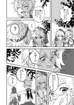 Page 4 of Teikyuu Kyoukou Gugu Plum - tantrum tough Wolfhook