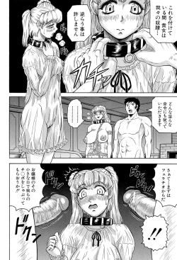 Page 128 of Mesu Jokukan no Miboujin