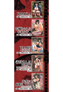 Page 213 of Mesu Jokukan no Miboujin