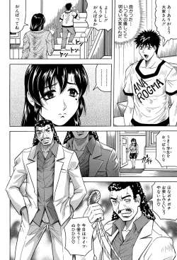 Page 28 of Mesu Jokukan no Miboujin