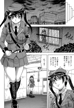 Page 12 of Kangokujima