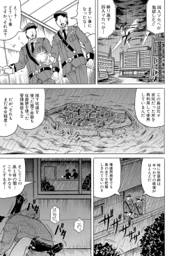 Page 15 of Kangokujima