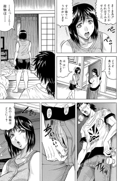 Page 189 of Kangokujima