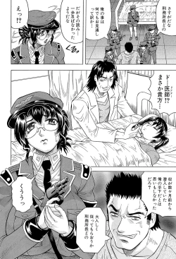 Page 48 of Kangokujima