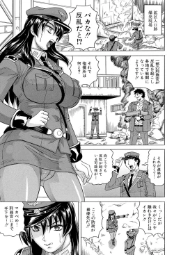 Page 49 of Kangokujima