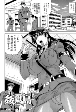 Page 78 of Kangokujima