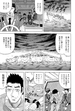 Page 7 of Kangokujima