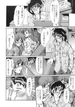 Page 103 of Hitozuma Ryoujoku