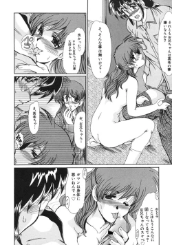 Page 107 of Hitozuma Ryoujoku