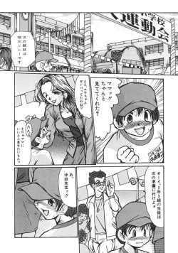 Page 118 of Hitozuma Ryoujoku