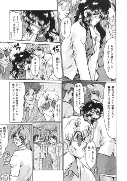 Page 170 of Hitozuma Ryoujoku