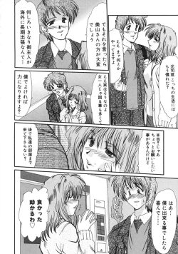 Page 21 of Hitozuma Ryoujoku