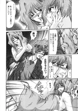 Page 25 of Hitozuma Ryoujoku