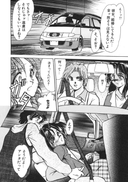 Page 39 of Hitozuma Ryoujoku