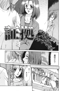 Page 54 of Hitozuma Ryoujoku