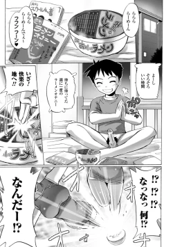 Page 141 of Inkei Shikkou - Erotic Execution