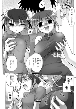 Page 146 of Inkei Shikkou - Erotic Execution