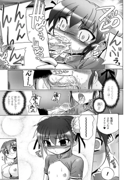 Page 155 of Inkei Shikkou - Erotic Execution