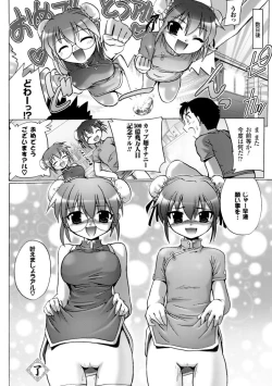 Page 164 of Inkei Shikkou - Erotic Execution