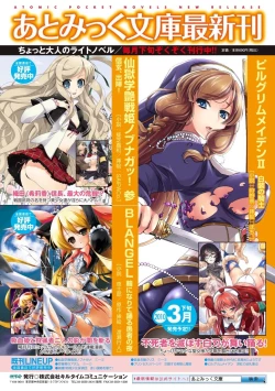 Page 172 of Inkei Shikkou - Erotic Execution