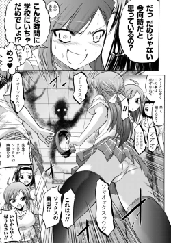 Page 85 of Inkei Shikkou - Erotic Execution