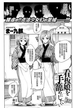 Page 25 of I Want to Rape the Hostess Chapter 1-4+New Year Sex