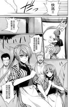 Page 28 of I Want to Rape the Hostess Chapter 1-4+New Year Sex