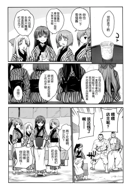 Page 2 of I Want to Rape the Hostess Chapter 1-4+New Year Sex