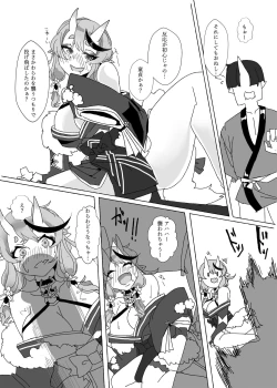 Page 8 of Oni Correction