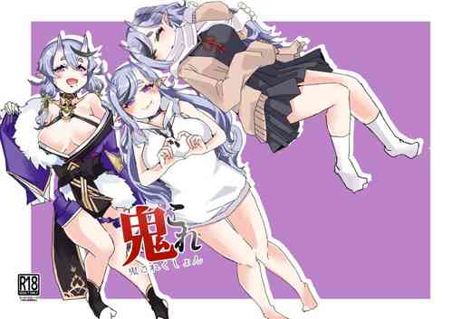 Download Oni Correction