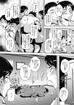 Page 12 of Akaneiro ni Modaeru Hitozuma - Wife Writhing in Madder