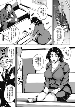Page 147 of Akaneiro ni Modaeru Hitozuma - Wife Writhing in Madder
