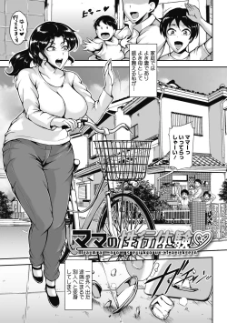 Page 169 of Akaneiro ni Modaeru Hitozuma - Wife Writhing in Madder