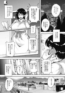 Page 5 of Akaneiro ni Modaeru Hitozuma - Wife Writhing in Madder