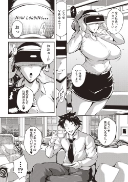 Page 101 of Ero BBA ♥ Dosukebe Ha Sengen