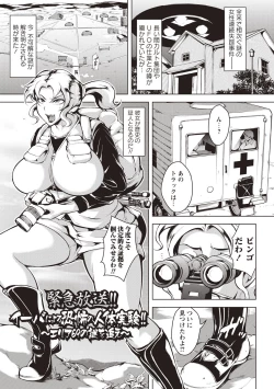 Page 116 of Ero BBA ♥ Dosukebe Ha Sengen