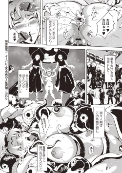 Page 131 of Ero BBA ♥ Dosukebe Ha Sengen