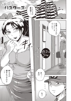 Page 180 of Ero BBA ♥ Dosukebe Ha Sengen