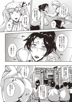 Page 51 of Ero BBA ♥ Dosukebe Ha Sengen